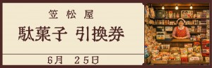 Cream Brown Minimalist Dinner Ticket